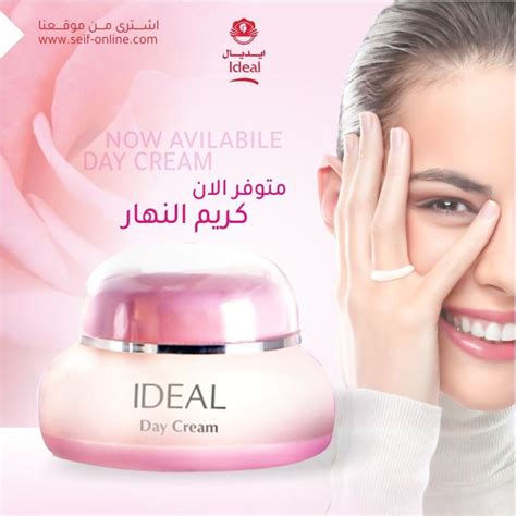 ايديال 30 مج كريم