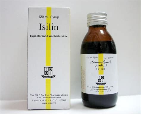 سعر دواء isilin syrup 120ml