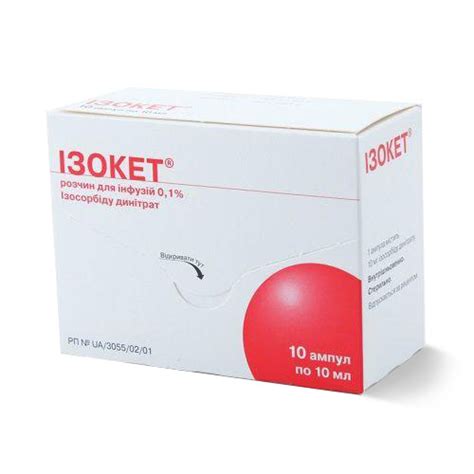 سعر دواء isoket 0.1% amp for i.v. inf.