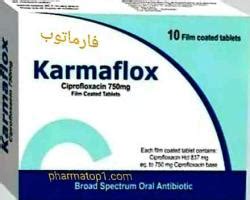 سعر دواء karmaflox 750 mg 10 f.c. tab.