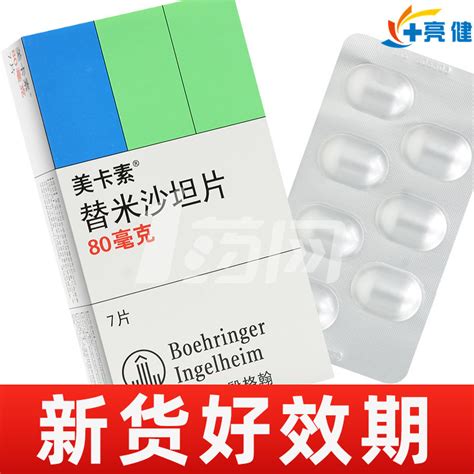lasaromep 80mg 7 tab