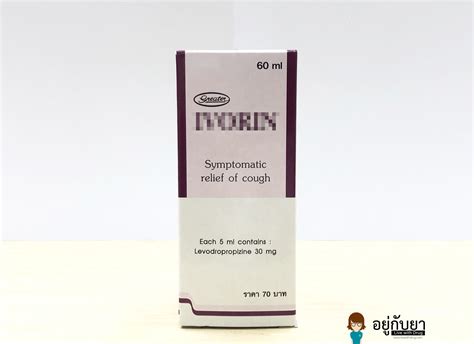 سعر دواء levoctivan 0.5mg/ml syrup 120 ml