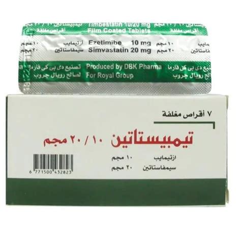 سعر دواء lipiclear 10/20 mg 7 tab