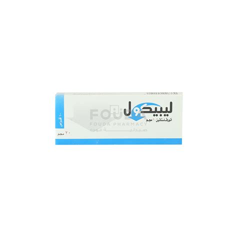 ليبيكول 20مجم 10 اقراص