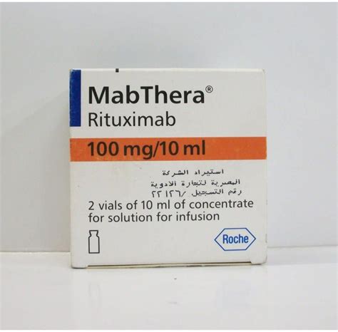 سعر دواء mabthera 100mg/10 ml 2 vials