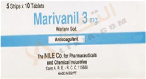 سعر دواء marivanil 3mg 50 tab.