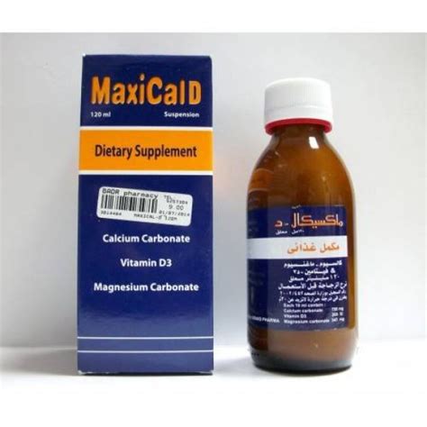سعر دواء maxical d suspension 120 ml