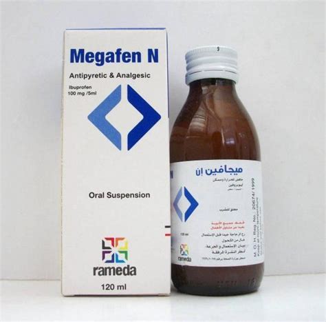 ميجافين 120 ملي معلق