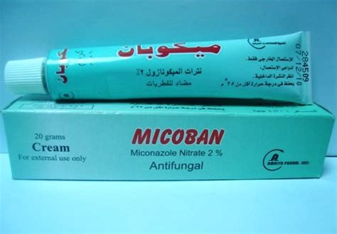 ميكوبان 20 جرام كريم