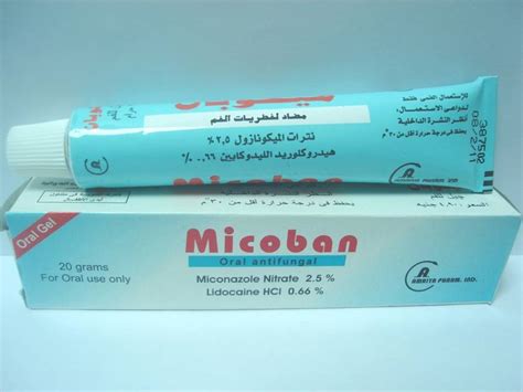 سعر دواء micoban oral gel 20 gm