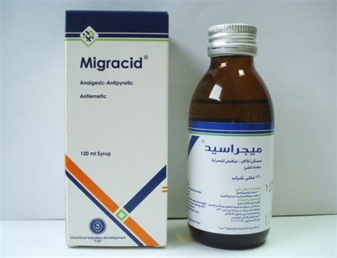 سعر دواء migracid syrup 120 ml