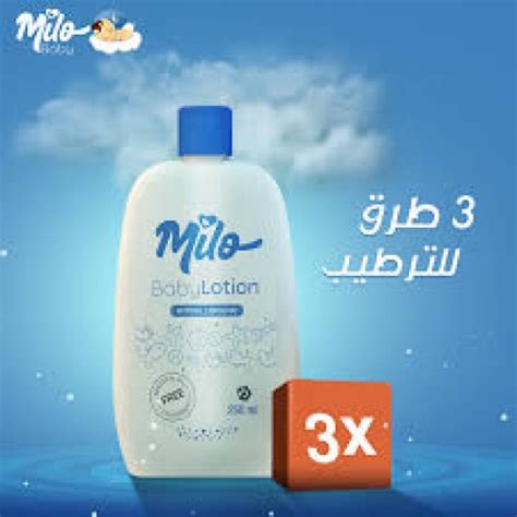 سعر دواء milo baby lotion 250 ml