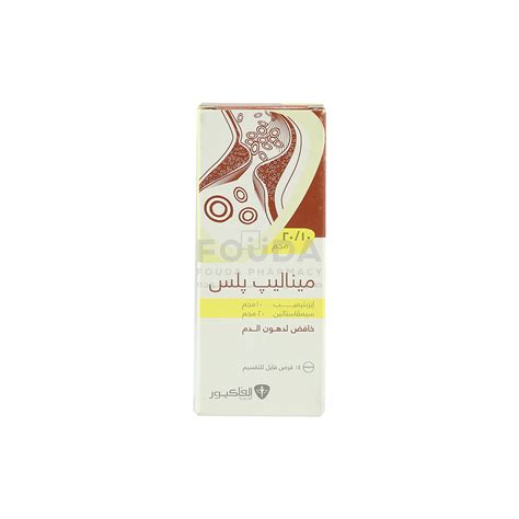 سعر دواء ميناليب بلس 20/10 جم 14 اقراص