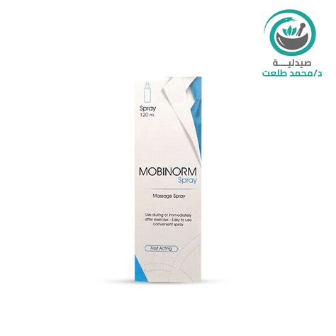 سعر دواء mobinorm spray 120 ml