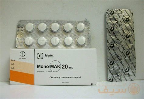 سعر دواء monomak 20mg 20 tab.