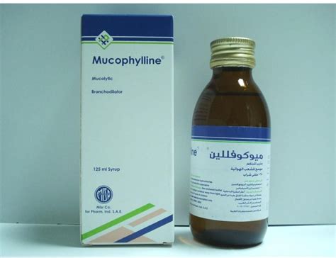 سعر دواء mucophylline syrup 125ml