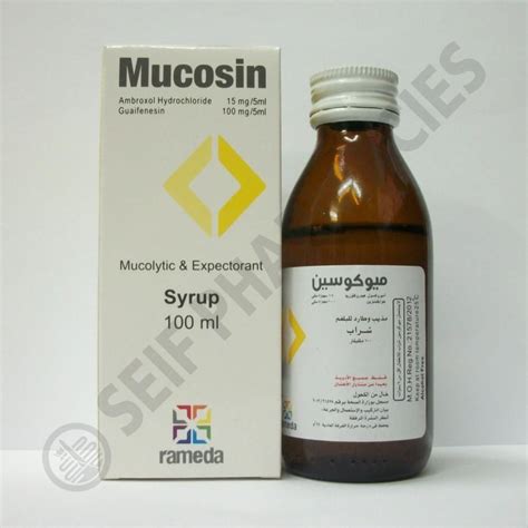 سعر دواء mucosin plus syrup 120ml