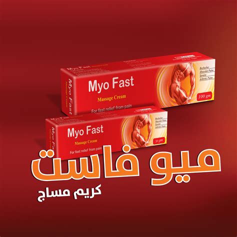 سعر دواء myo fast cream 50 gm