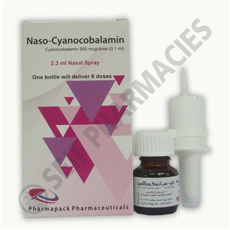 سعر دواء naso-cyanocobalamin 500mcg/dose nasal spray 2.3ml