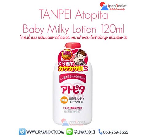 سعر دواء natalo baby lotion 120 ml