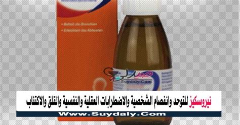 سعر دواء neroschiz 1mg/ml syrup 30 ml