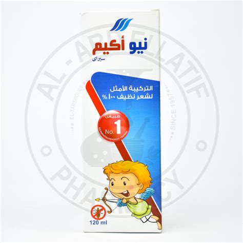 نيو اكيم سبراي 120 مل