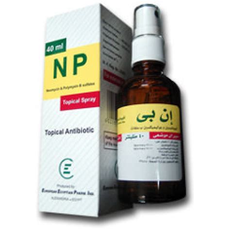 ان بي 50مل سبراي