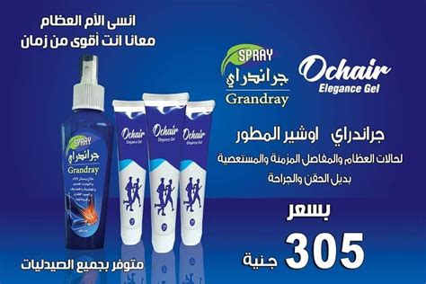 سعر دواء ochair elegance massage gel 100 gm