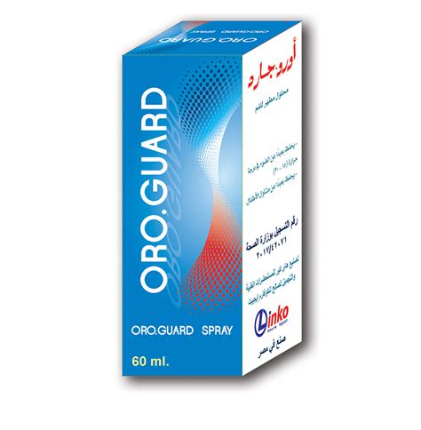 سعر دواء oro.guard oral spray 60 ml