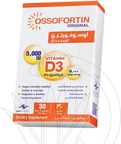 سعر دواء ossaforten 30 f.c. tab.