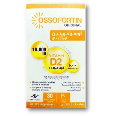 سعر دواء اوسوفورتين 0.25مجم  10.000 وحدة دولية 30 قرص