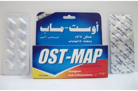 سعر دواء ost-map 60mg 20 caps.