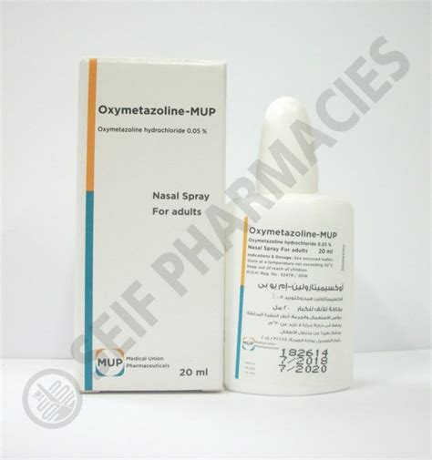 سعر دواء oxymetazoline-mup 0.5mg/ml nasal spray 20 ml