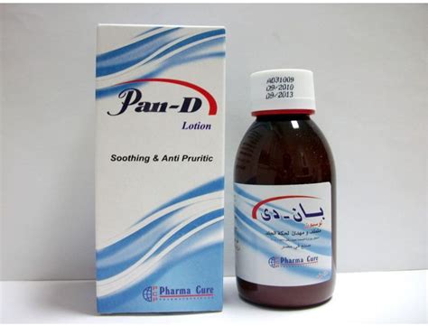 سعر دواء pan-d topical lotion 120ml