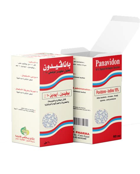 سعر دواء panavidone 10% top. antiseptic soln. 200 ml
