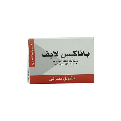 سعر دواء panax life 20 capsules