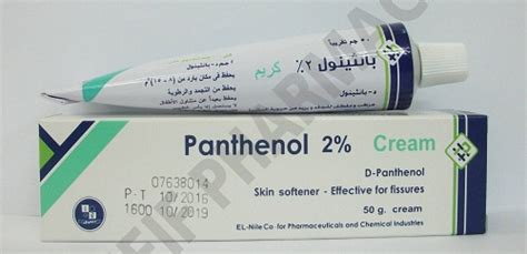 بانثينول كريم 15 جرام
