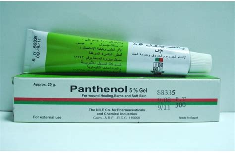 بانثينول 5% 80 جم امليجيل