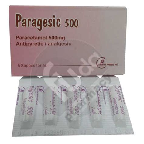 باراجيسيك 500 مجم 5 اقماع
