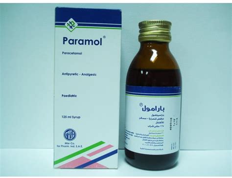 سعر دواء paramol 120mg/5ml syrup 125ml