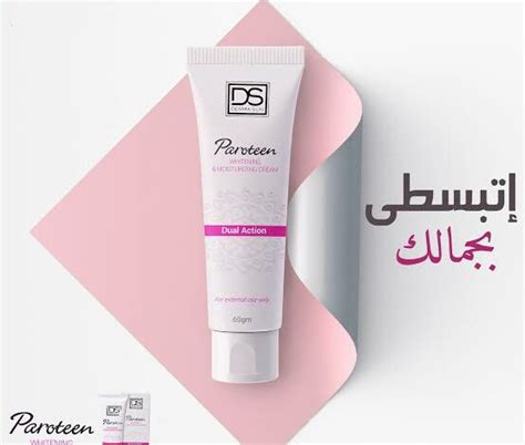 باروتين كريم 60 جم 