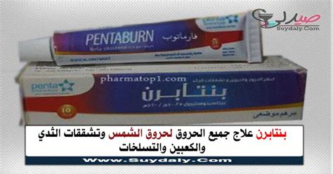 pentaburn 15 gm cream