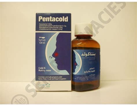 سعر دواء pentacold syrup 120 ml