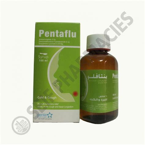 سعر دواء pentaflu syrup 100 ml