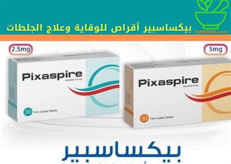 سعر دواء pixaspire 5 mg 30 f.c. tabs.
