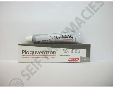 سعر دواء plaquverazon topical oint. 15 gm