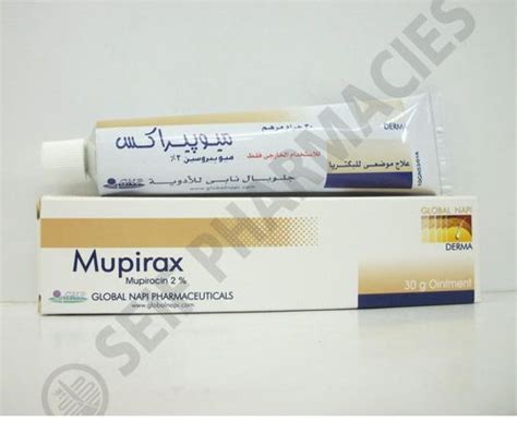 سعر دواء plaquverazon topical oint. 30 gm