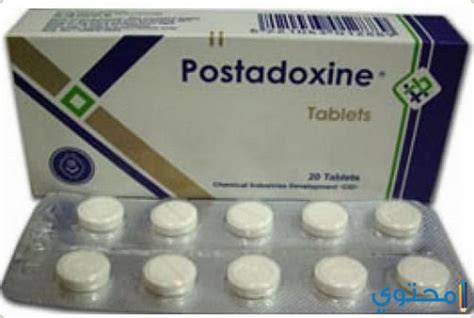 سعر دواء postadoxine 20 tab.