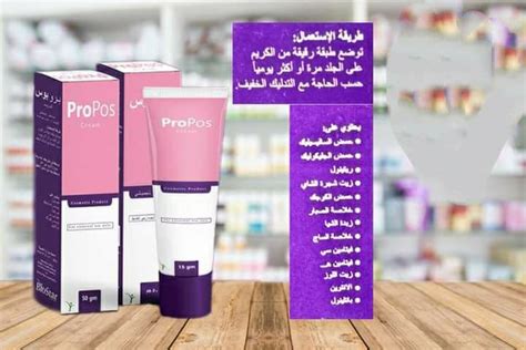 سعر دواء pro pos cream 50 gm