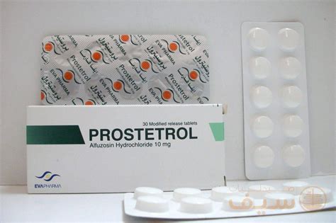 سعر دواء prostetrol 10mg m.r. 30 tab.